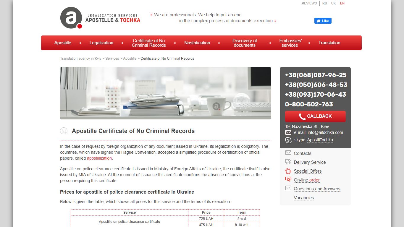 Apostille Certificate of No Criminal Records - Aitochka